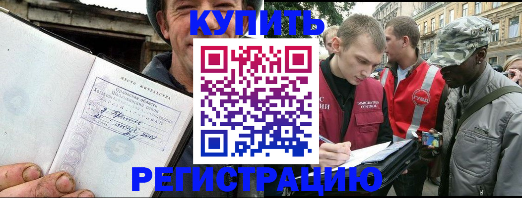 прописка поиск в Омске