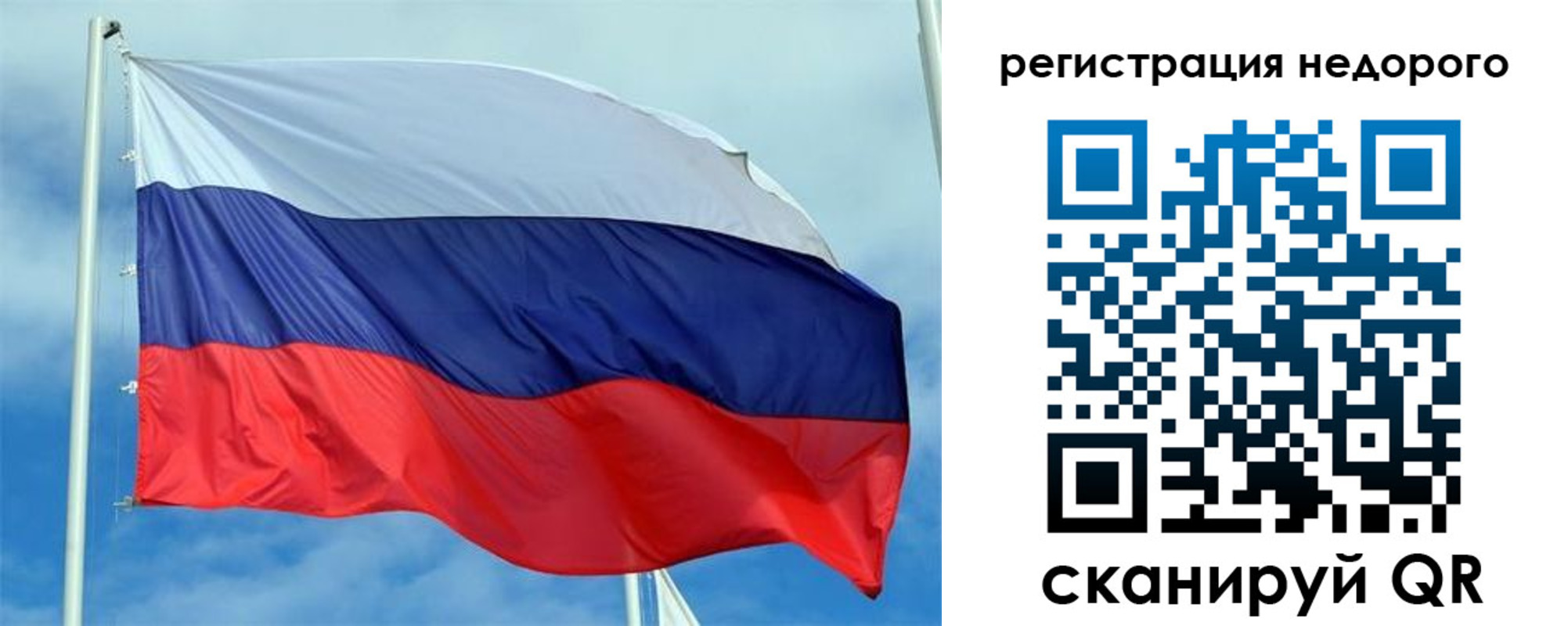 временная регистрация надежно в Омске