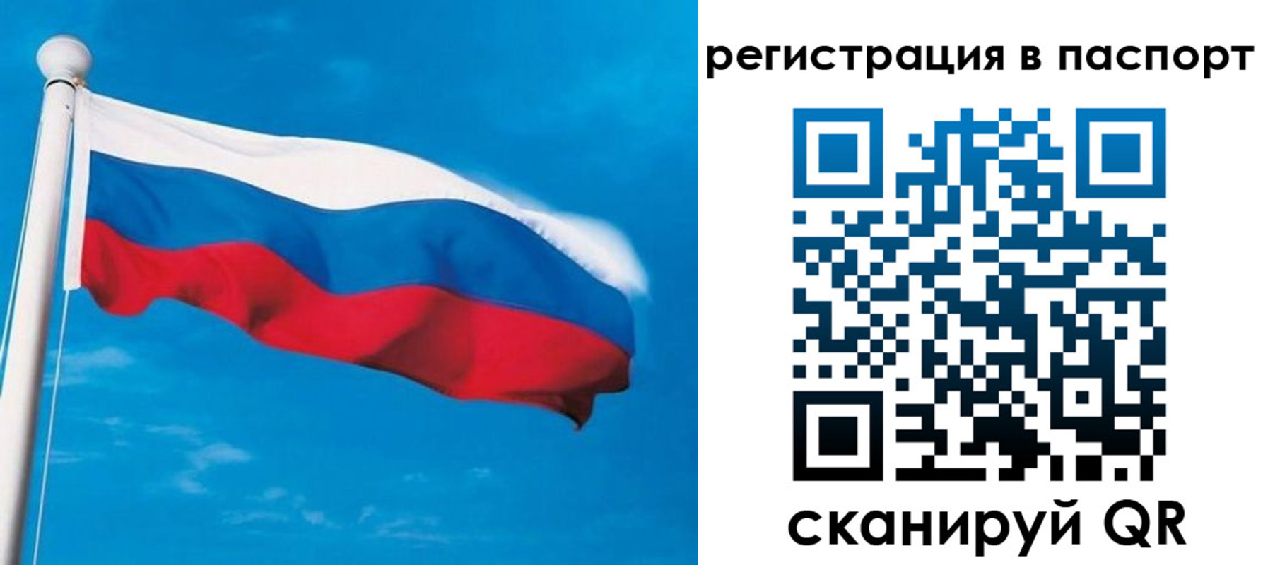 временная регистрация 2025 в Омске