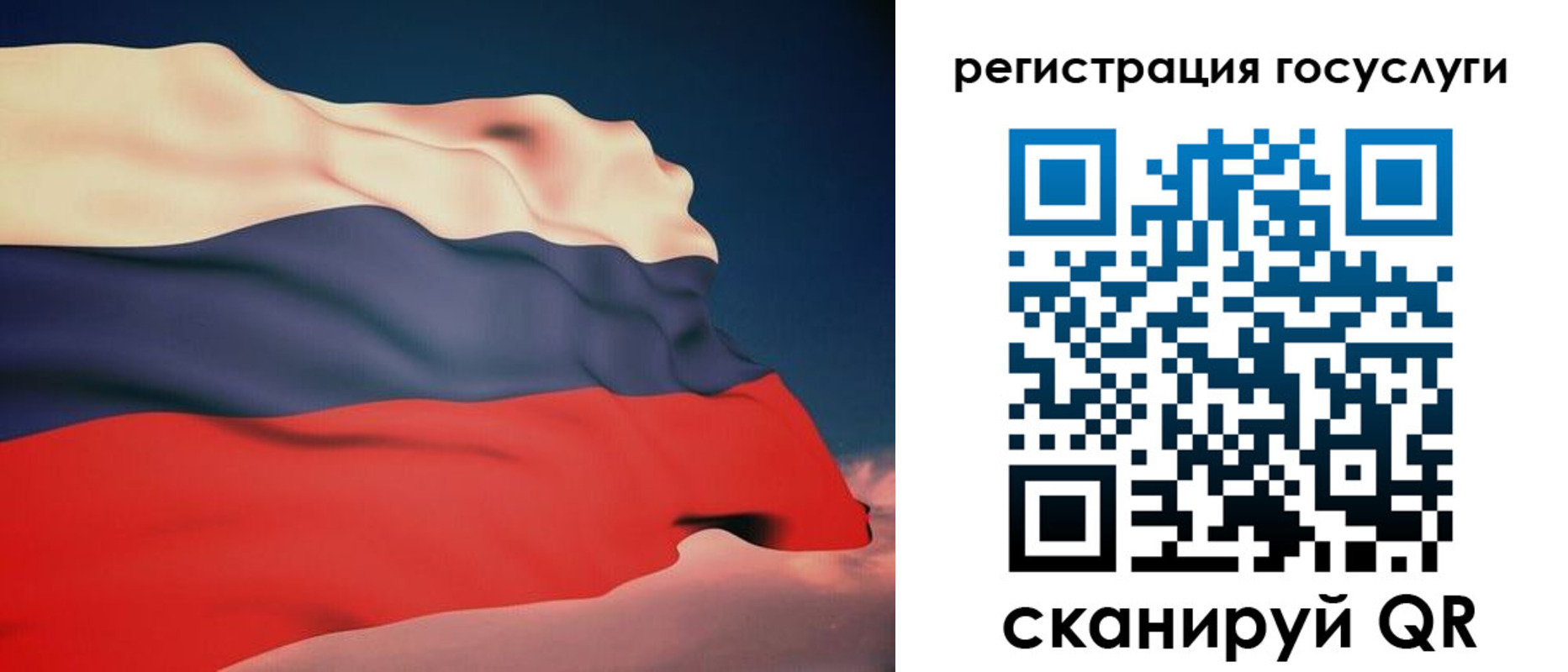прописка гарантия в Омске