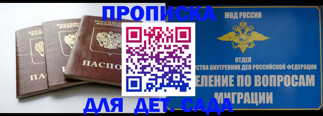 регистрация для школы в Омске