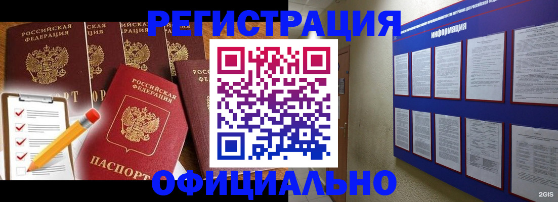 найти адрес прописки в Омске