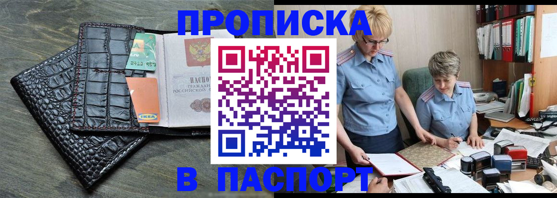 пропишу в квартире в Омске